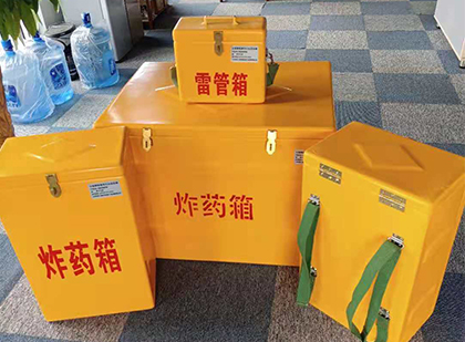 中江玻璃钢（雷管）炸药箱